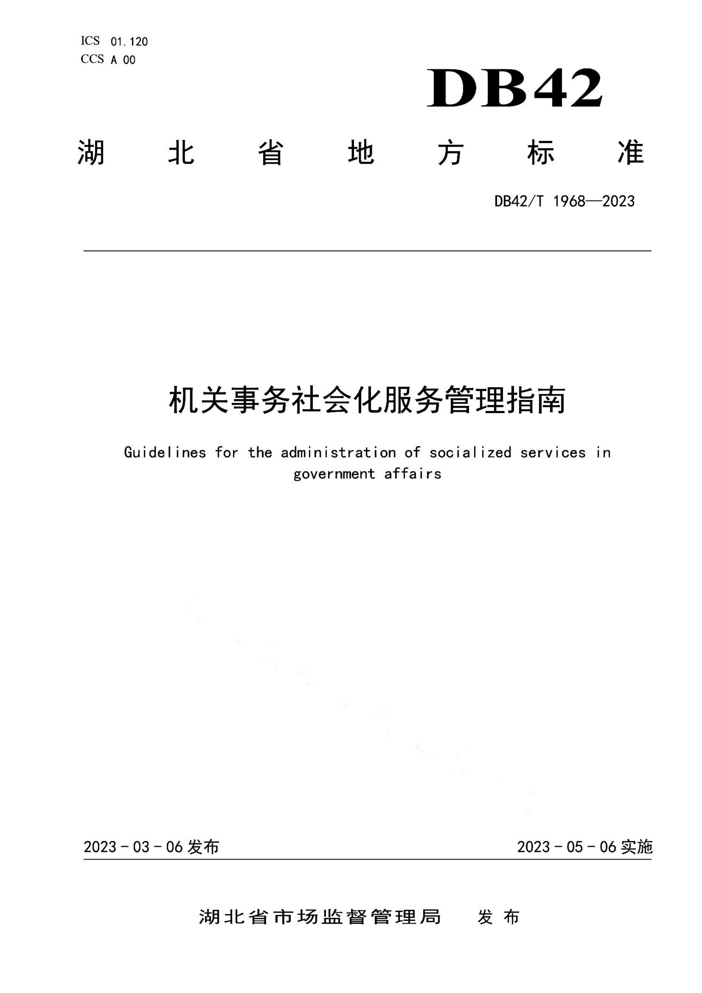 资源详情图